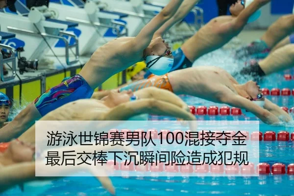 you-yong-shi-jin-sai-nan-dui-hun-jie-duo-jin-zui-hou-jiao-bang-xia-chen-shun-jian-xian-zao-cheng-fan-gui-2-645.jpg